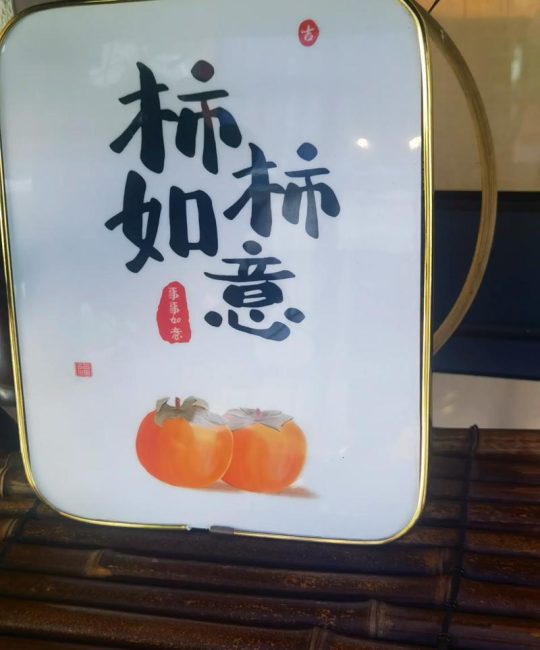 柿子树种植全攻略：品种选择、修剪施肥与苗木选购指南