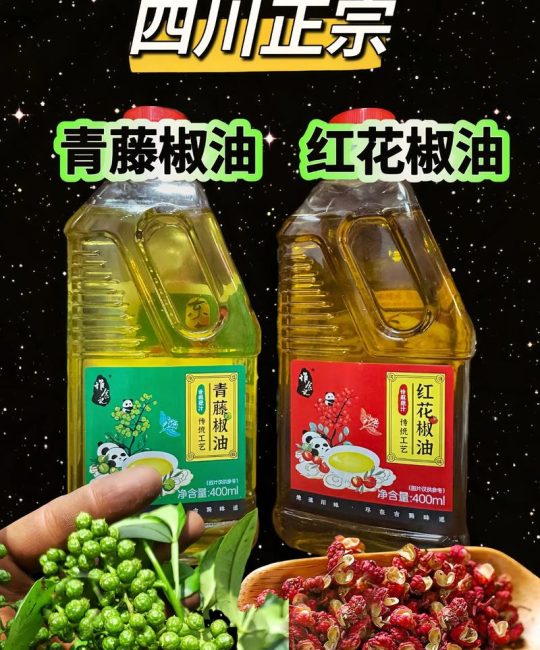 麻椒油和花椒油有什么区别吗？从植物源头说起