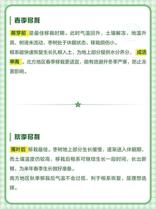 四、栽前苗木处理