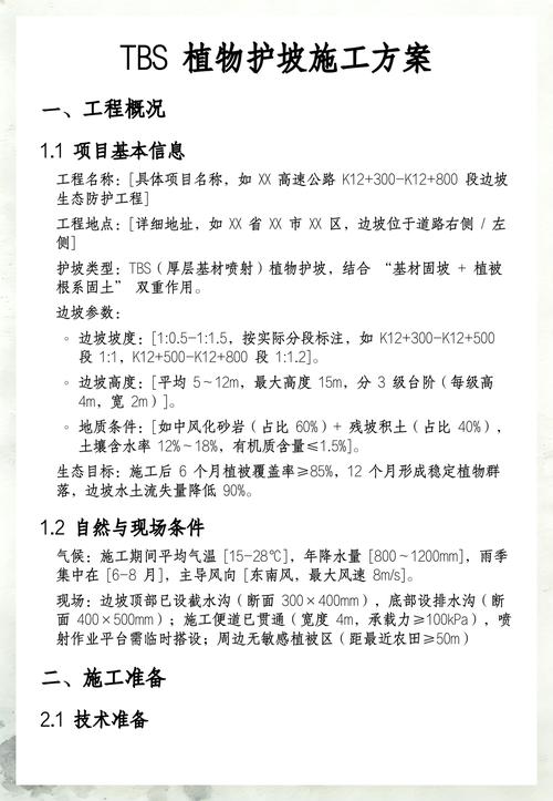 护坡种什么植物最好?工程绿化专家的分类选配与施工参数指南 四、岩质急陡坡(坡度>60°):藤本+喷播技术