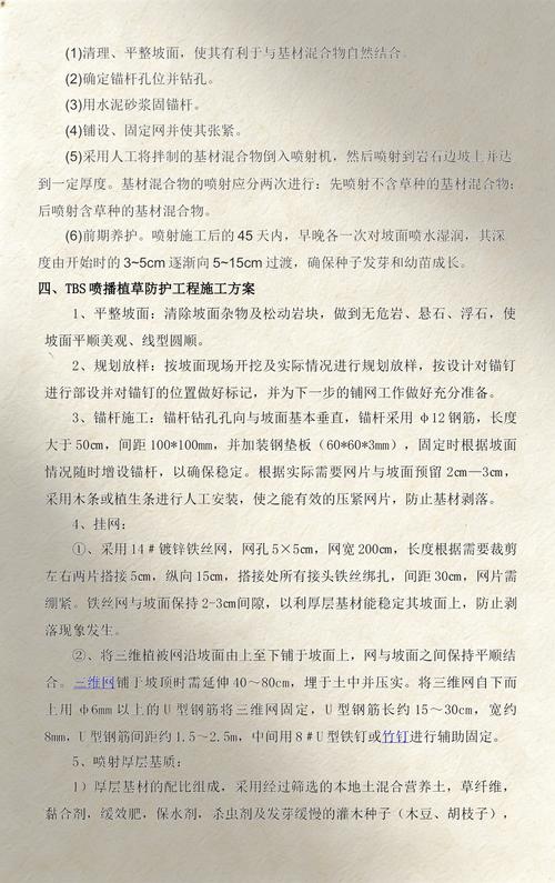 护坡种什么植物最好?工程绿化专家的分类选配与施工参数指南 八、总结