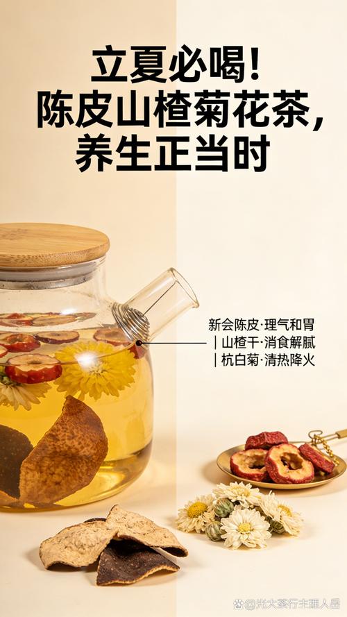 山楂菊花怎么泡?掌握黄金配比,消食明目一步到位 选材标准:决定茶饮品质的起点