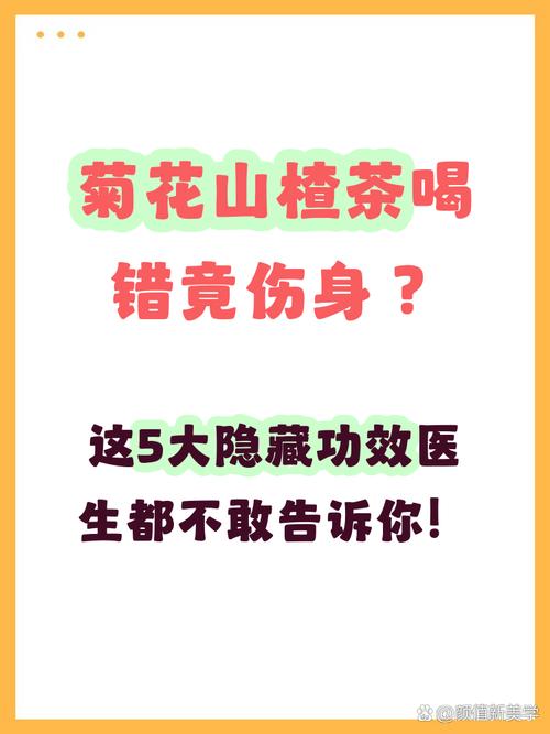 山楂菊花怎么泡?掌握黄金配比,消食明目一步到位 总结:三个核心可执行动作