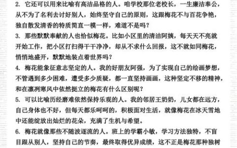 梅花可比作什么人？从园艺角度解读花中君子的人格魅力