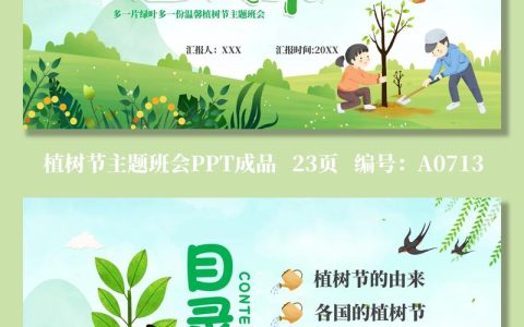 植树节在什么时候？2026年家庭植树指南与最佳时间解析