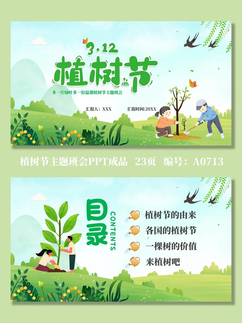 植树节在什么时候?2026年家庭植树指南与最佳时间解析 植树节在什么时候?2026年家庭植树指南与最佳时间解析