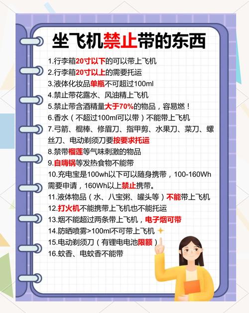 花可以带上飞机吗?园艺爱好者必须了解的携带指南与注意事项 最后的贴心建议