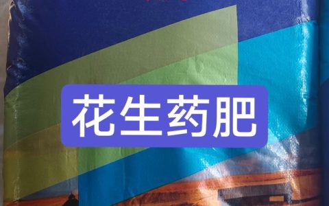 花生追肥用什么肥料好结果多？花生高产施肥与田间管理全攻略
