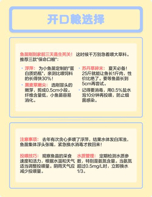 草鱼苗购买渠道选择指南:科学评估供应商的六个步骤 总结:综合评估表与试单策略