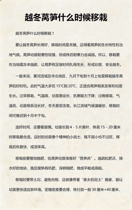 莴笋苗怕冻吗?一文讲清耐寒真相与安全越冬技巧 莴笋苗的耐寒温度区间