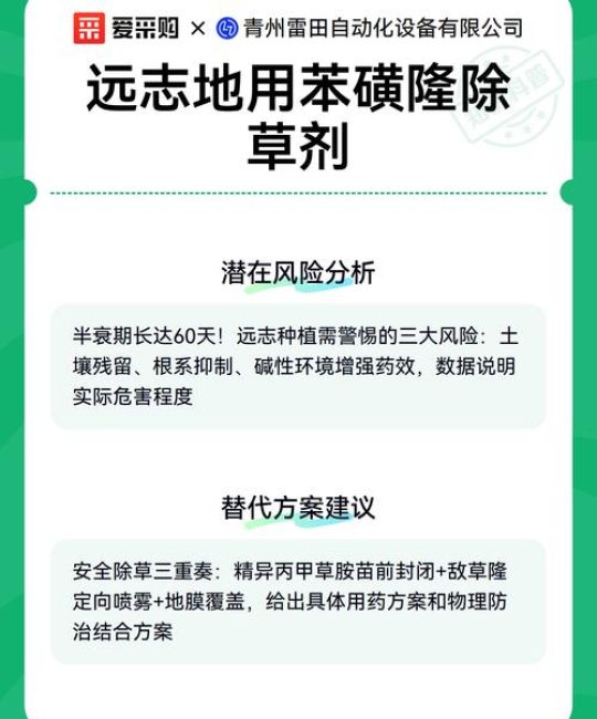 苯磺隆除草剂除什么草？小麦田高效防除阔叶杂草全攻略