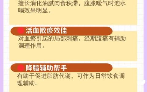 山楂与炒山楂功效的区别：药食同源的正确打开方式