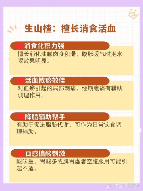 山楂与炒山楂功效的区别:药食同源的正确打开方式 山楂与炒山楂功效的区别:药食同源的正确打开方式