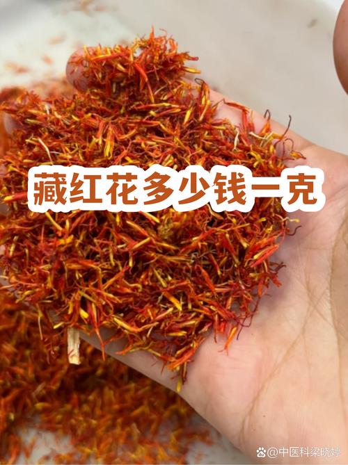一克藏红花大概多少钱?2025年价格参考与五大影响因素全解析 运输:物流成本占比10%~20%