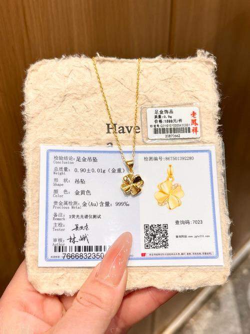 彩金四叶草价格:多少钱一条?参考区间与影响因素全解析 影响因素四:数量(批发 vs 零售)