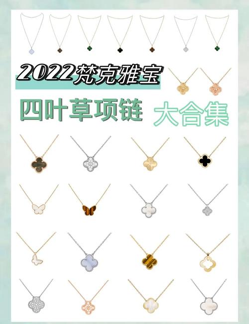 彩金四叶草价格:多少钱一条?参考区间与影响因素全解析 咨询指南