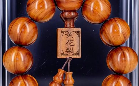 黄花梨雕刻手串多少钱？2025年最新价格参考与影响因素详解