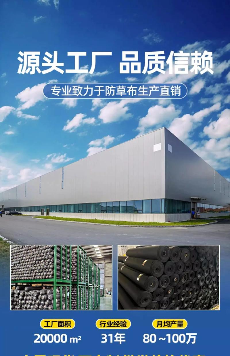 除草布价格多少一米?2024年市场参考价及影响因素详解 产地:产业集群拉低出厂价