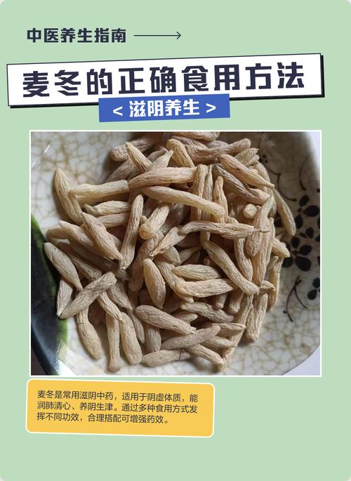 麦冬草怎么吃?食用方法、功效与禁忌全解析 总结