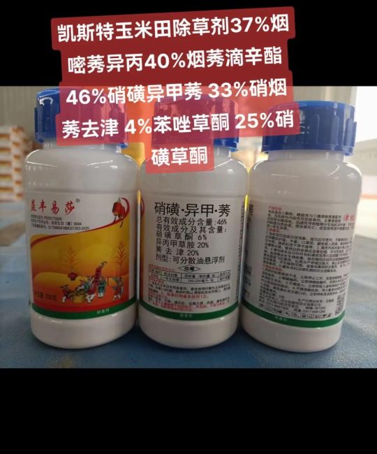 异丙草·莠除草剂使用全指南：防除对象、使用方法及安全注意事项