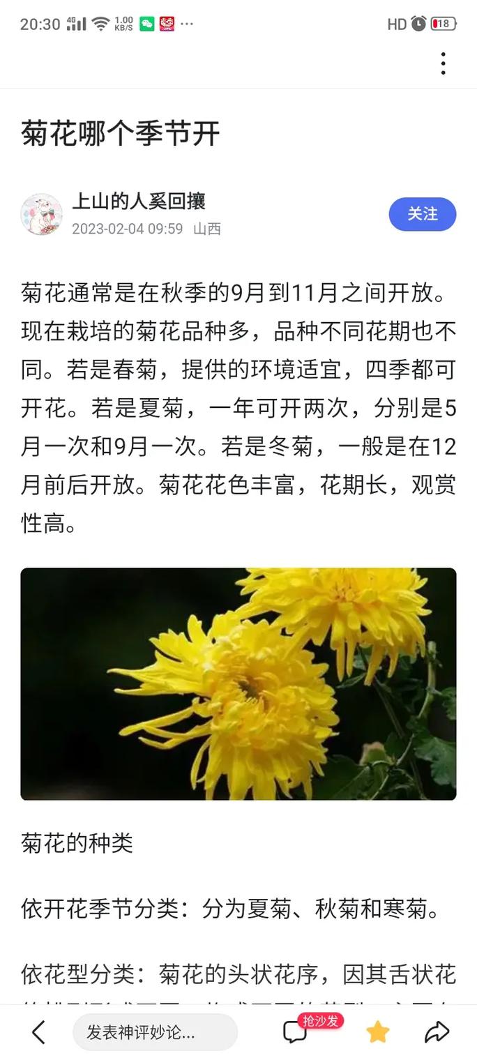 越冬与越夏管理