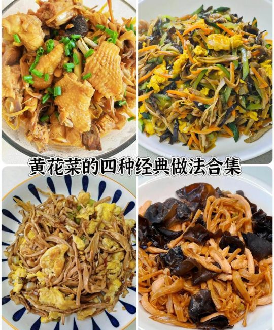 黄花菜和韭菜可以一起吃吗？园艺与食用安全全解析