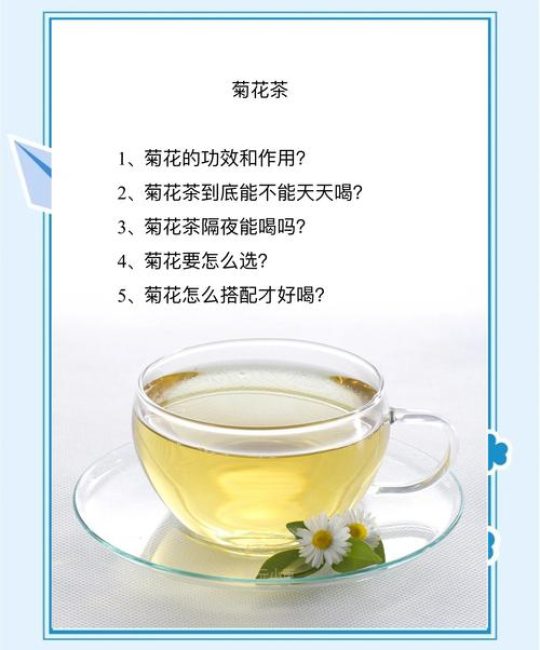 菊花泡水一次放多少克？用量与安全指南