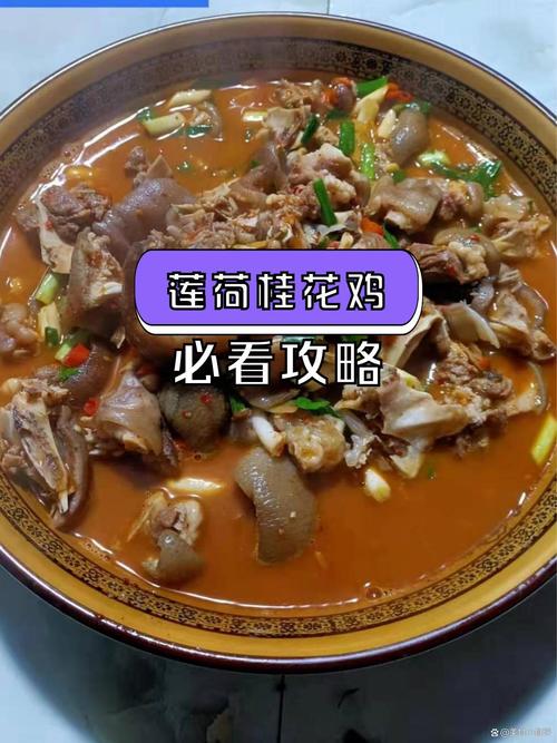桂花鸡为什么叫桂花鸡?名字背后的美味与文化探源 五、名字里的生活美学