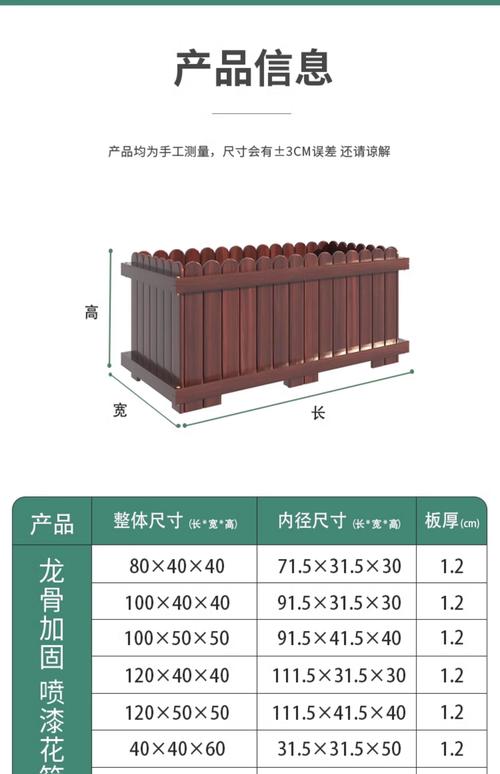 防腐木成品花箱多少钱?价格快速参考与影响因素详解 规格与尺寸:价格最直接的变量