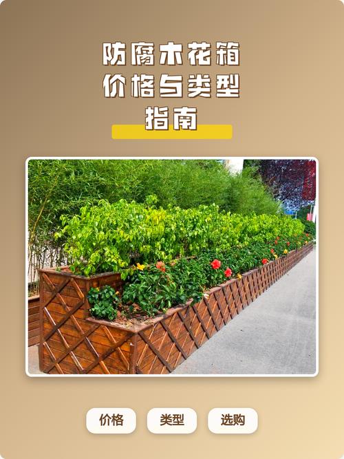 防腐木成品花箱多少钱?价格快速参考与影响因素详解 运输距离与物流成本