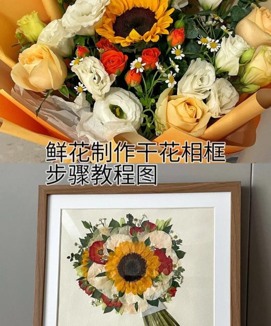 如何将鲜花变成干花？简单实用的干花制作教程