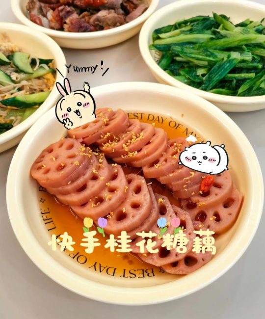 桂花藕怎么做？从自家花园到餐桌的甜蜜滋味
