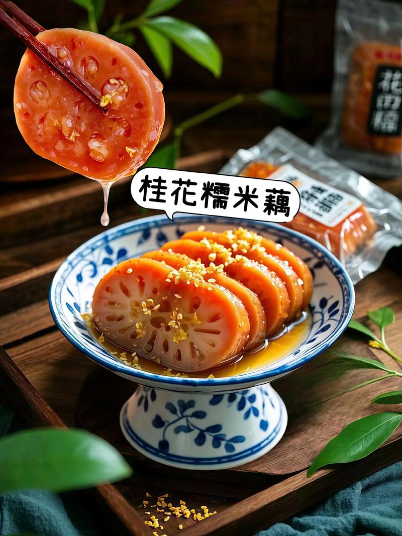 桂花藕怎么做?从自家花园到餐桌的甜蜜滋味 三、好吃又好看的三个小窍门