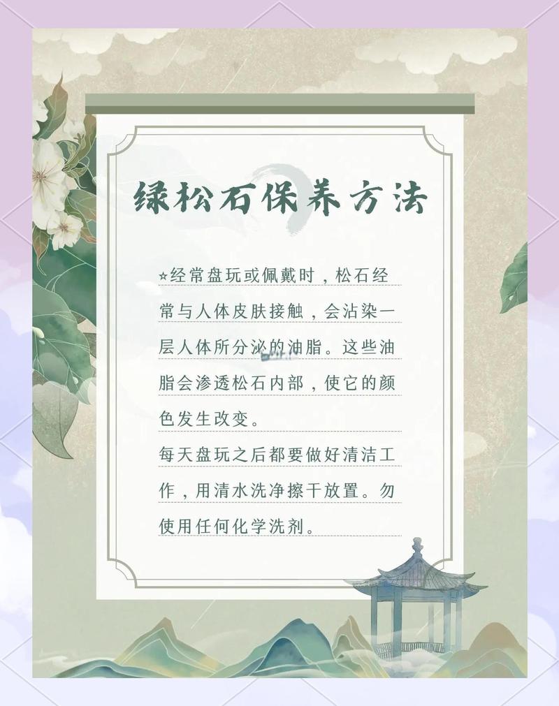 松树油怎么去除?园林施工与庭院养护中的高效清洁方案 松脂清洁的物理方法与化学方法对比