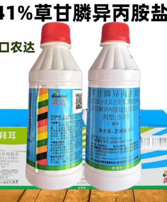 农达草甘膦除草剂使用全指南：效果、用量及安全操作