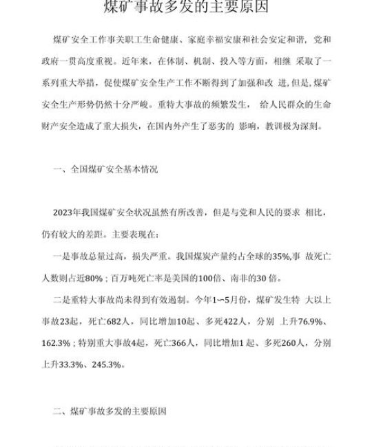 常见原因列表