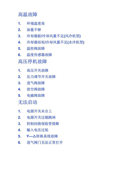 常见原因列表 四、病虫害侵染