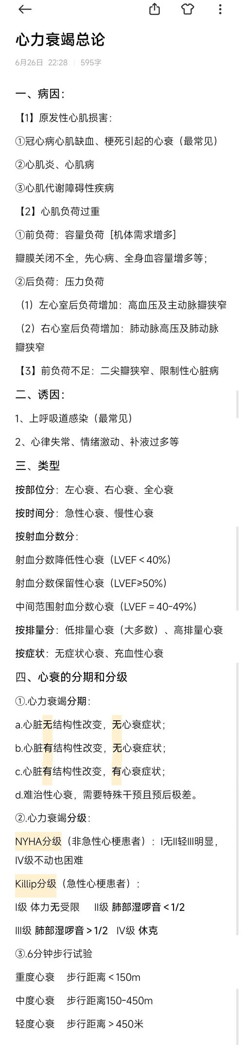 常见原因列表 2. 光照不当