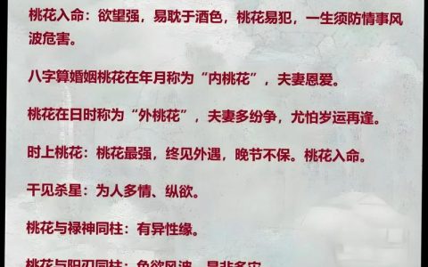 桃花（Prunus persica）植物百科：形态特征、生长习性及园林用途详解
