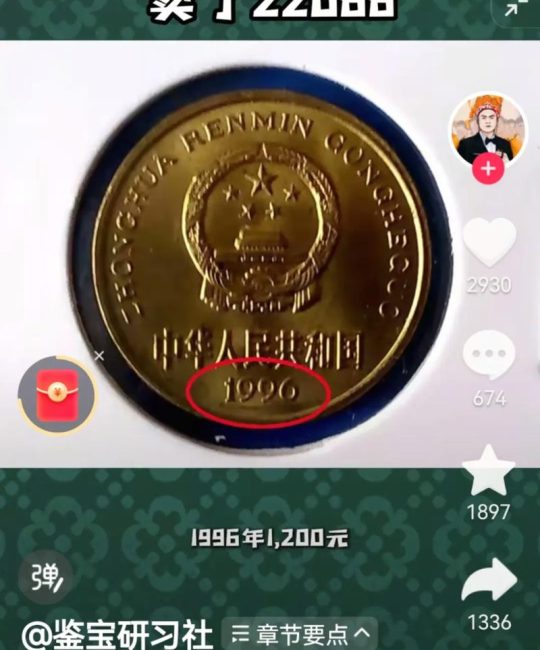 梅花硬币5角市场价格是多少？1991-2001年年份价值参考