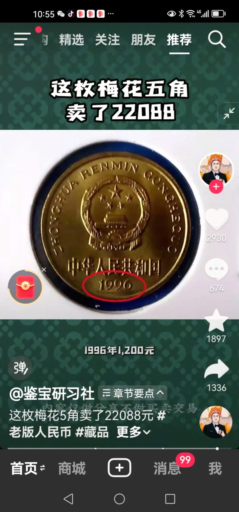 梅花硬币5角市场价格是多少？1991-2001年年份价值参考