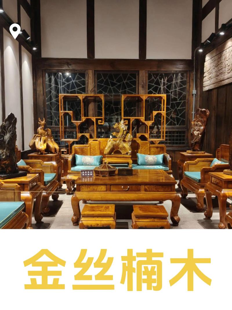 最大金丝楠木的地理坐标