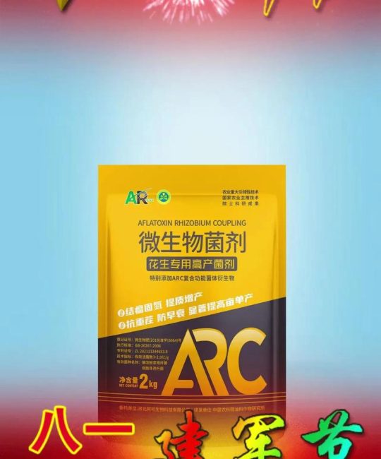 花生果腐病用什么药防治？家庭与农田防治全攻略