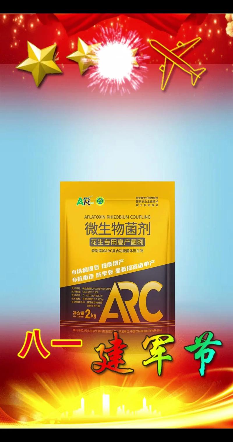 花生果腐病用什么药防治?家庭与农田防治全攻略 花生果腐病用什么药防治?家庭与农田防治全攻略