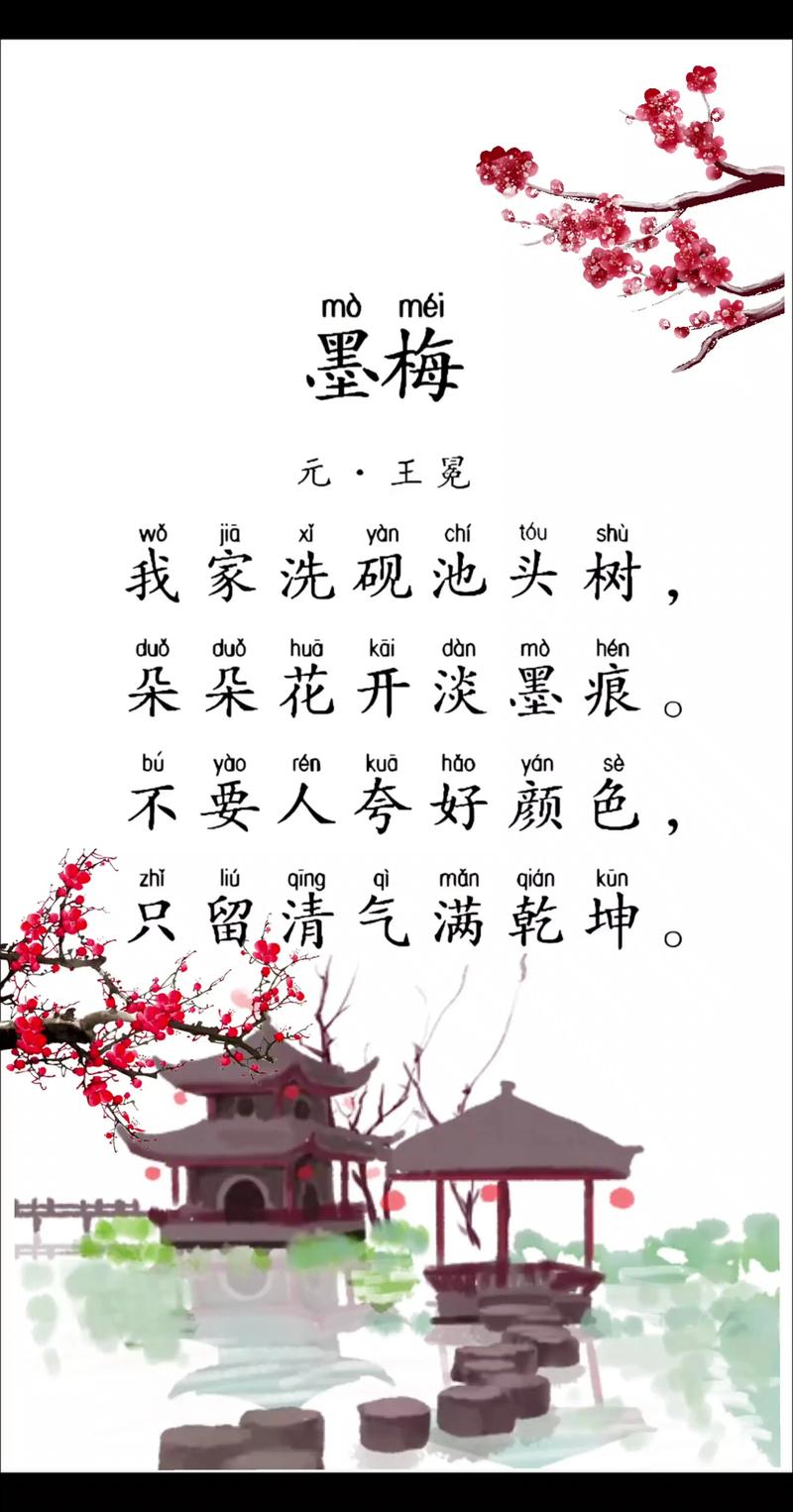 墨梅诗中梅花的特点与园艺百科 墨梅诗中梅花的特点与园艺百科