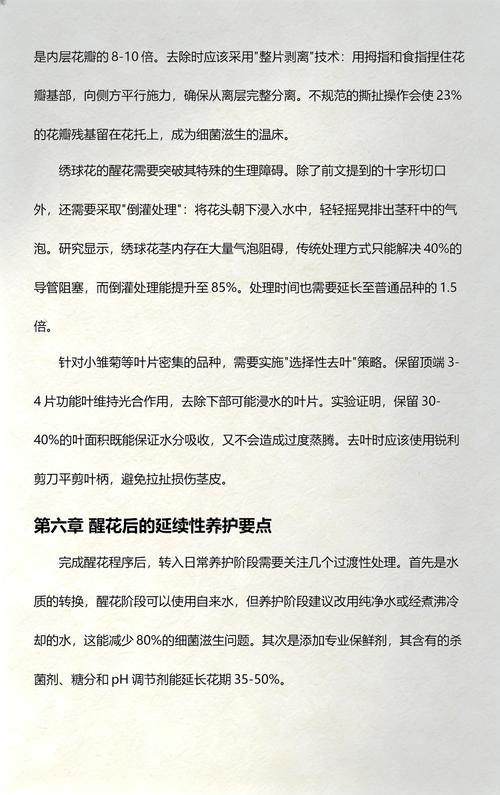 月季需要醒花吗?鲜切花与盆栽的正确养护指南 月季基础档案(核心参数)
