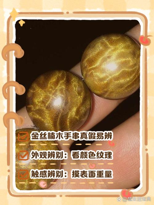 二、气味从何而来？金丝楠木的“香脂”秘密