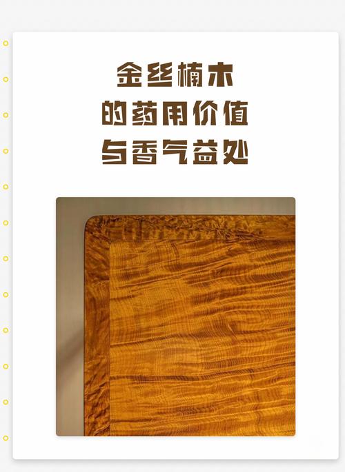 三、闻香识木：如何通过气味辨别真假金丝楠木？