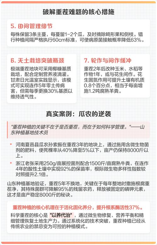 换盆/田间管理：重茬问题的核心解决方法在于土壤改良与轮作
