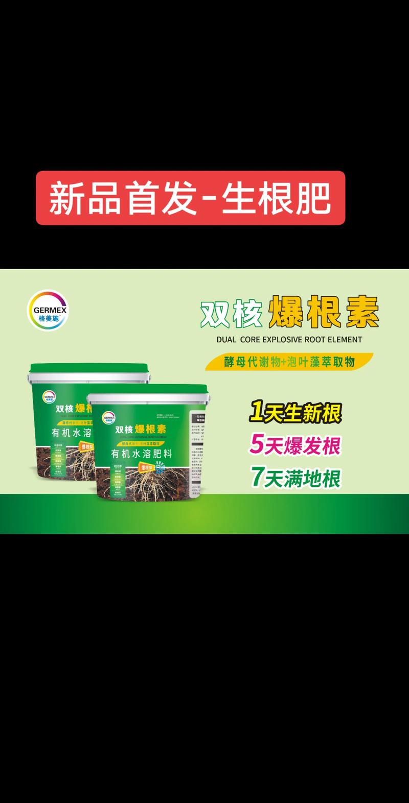 高磷水溶肥是促进生根的首选肥料